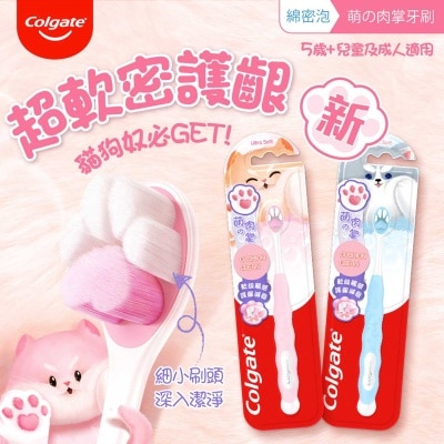 高露潔 綿密泡萌の肉掌牙刷 可愛仿貓狗犬主子寵物掌形肉球柔軟刷頭 手細人士適用 (顏色隨機發送)