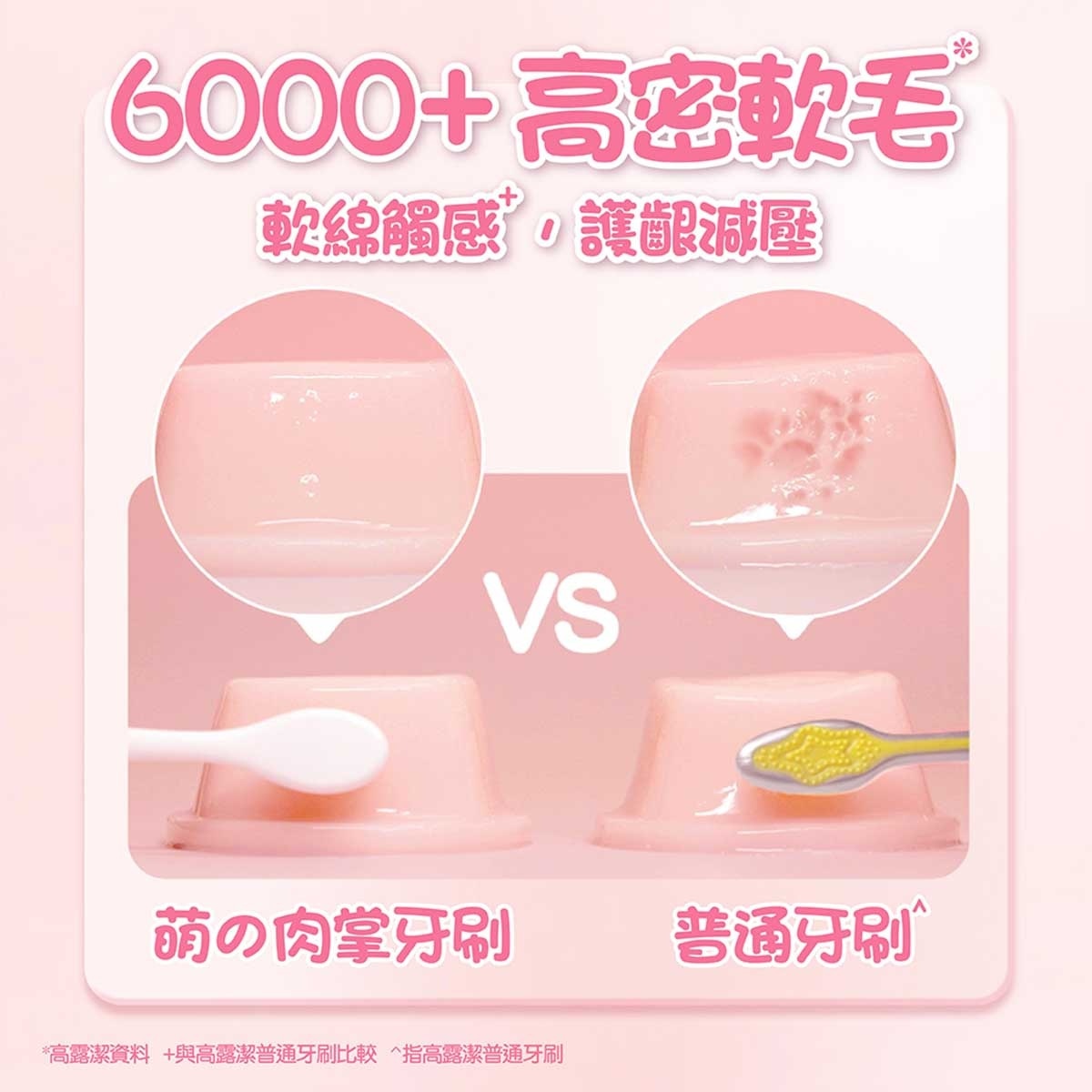 高露潔 綿密泡萌の肉掌牙刷 可愛仿貓狗犬主子寵物掌形肉球柔軟刷頭 手細人士適用 (顏色隨機發送)