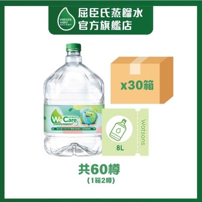 WATSON'S 8l Ecoupon X 30 Cases (60 Bottles)