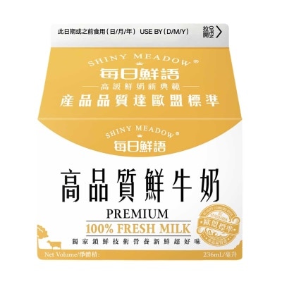 SHINY MEADOW Premium 100% Fresh Milk