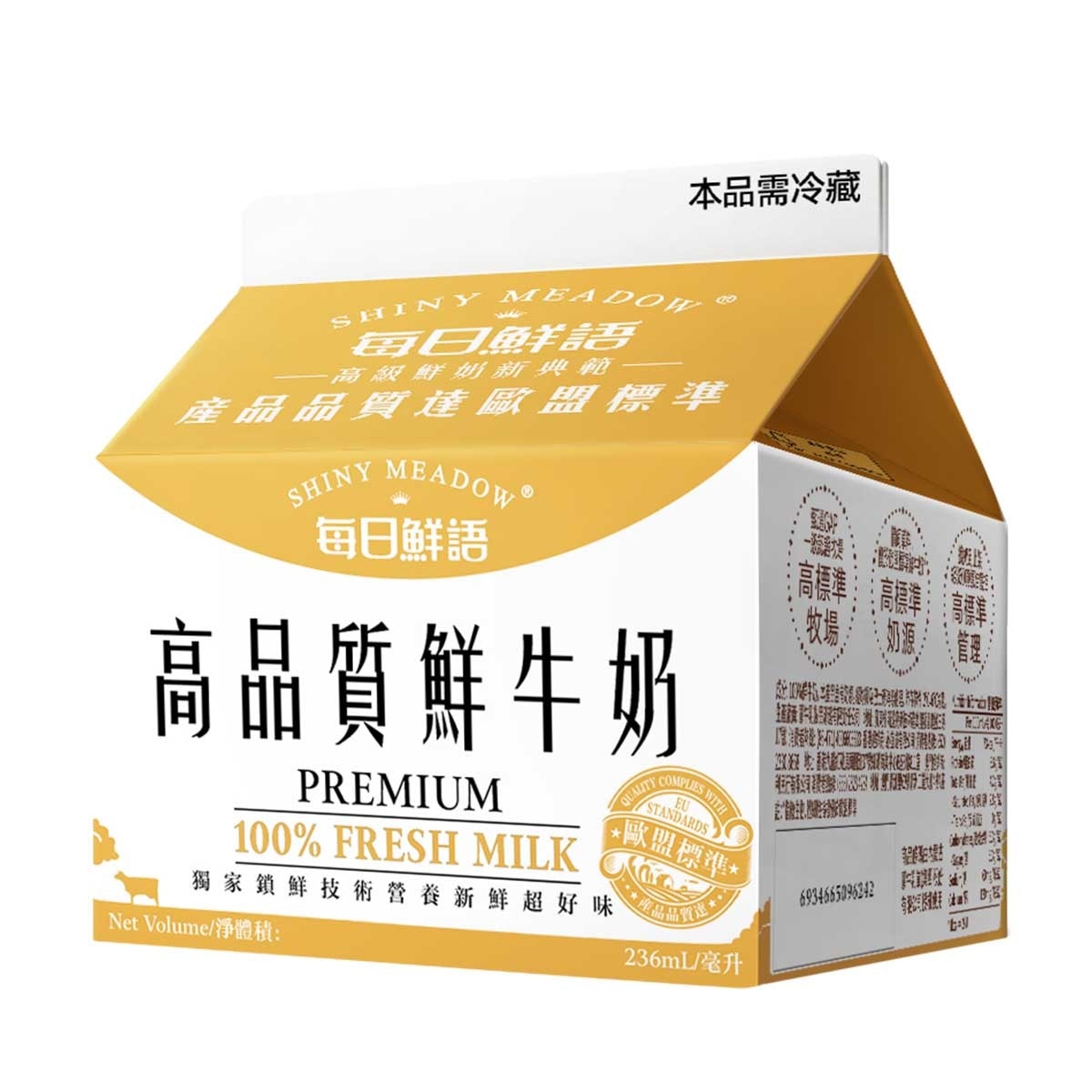 SHINY MEADOW Premium 100% Fresh Milk(chilled 0-4°c)