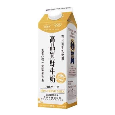 SHINY MEADOW Premium 100% Fresh Milk(chilled 0-4°c)