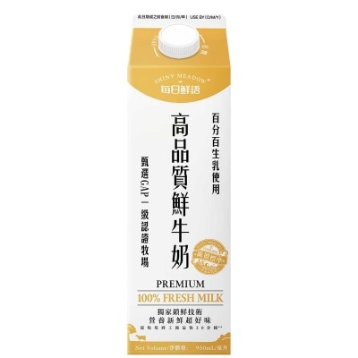 SHINY MEADOW Premium 100% Fresh Milk