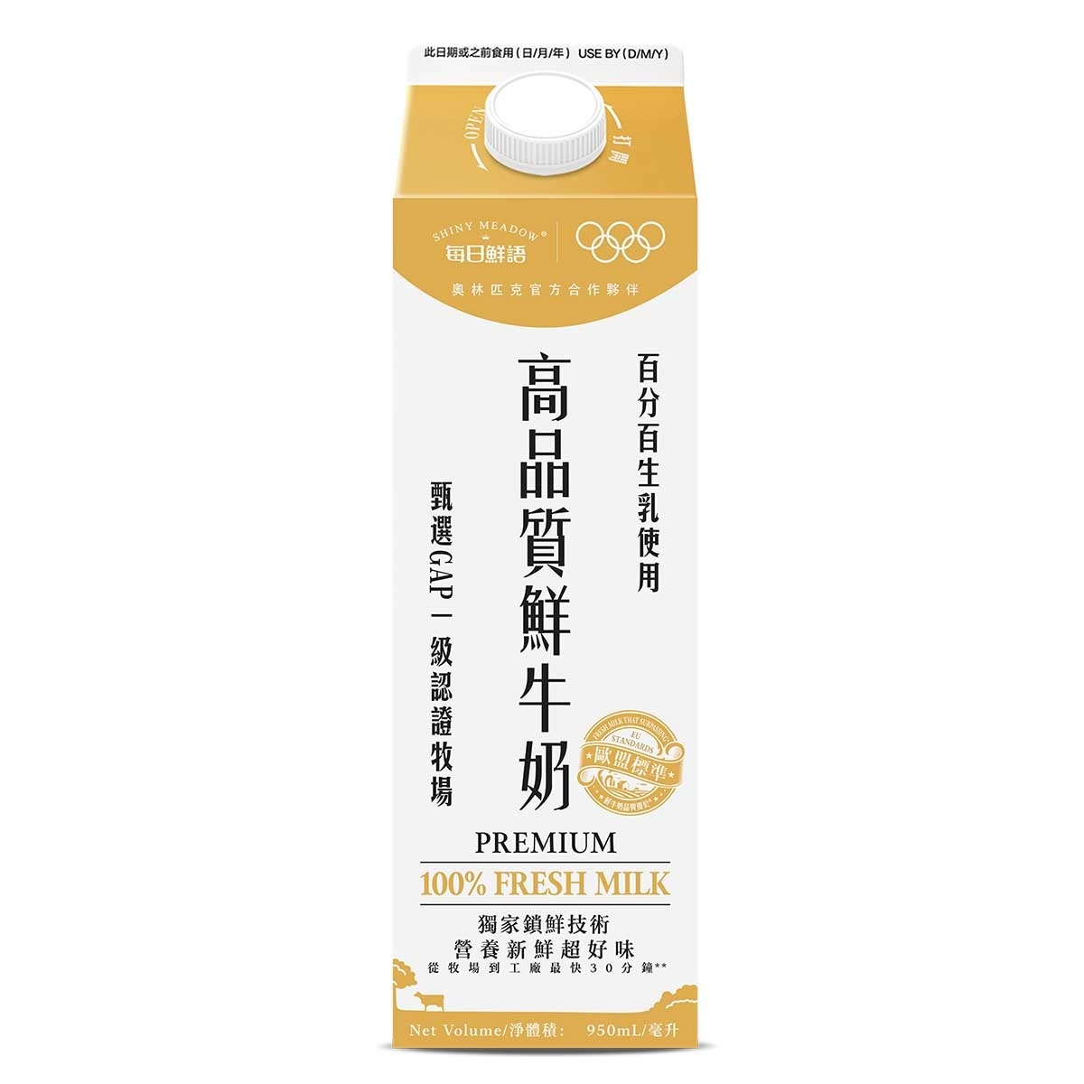 SHINY MEADOW Premium 100% Fresh Milk(chilled 0-4°c)