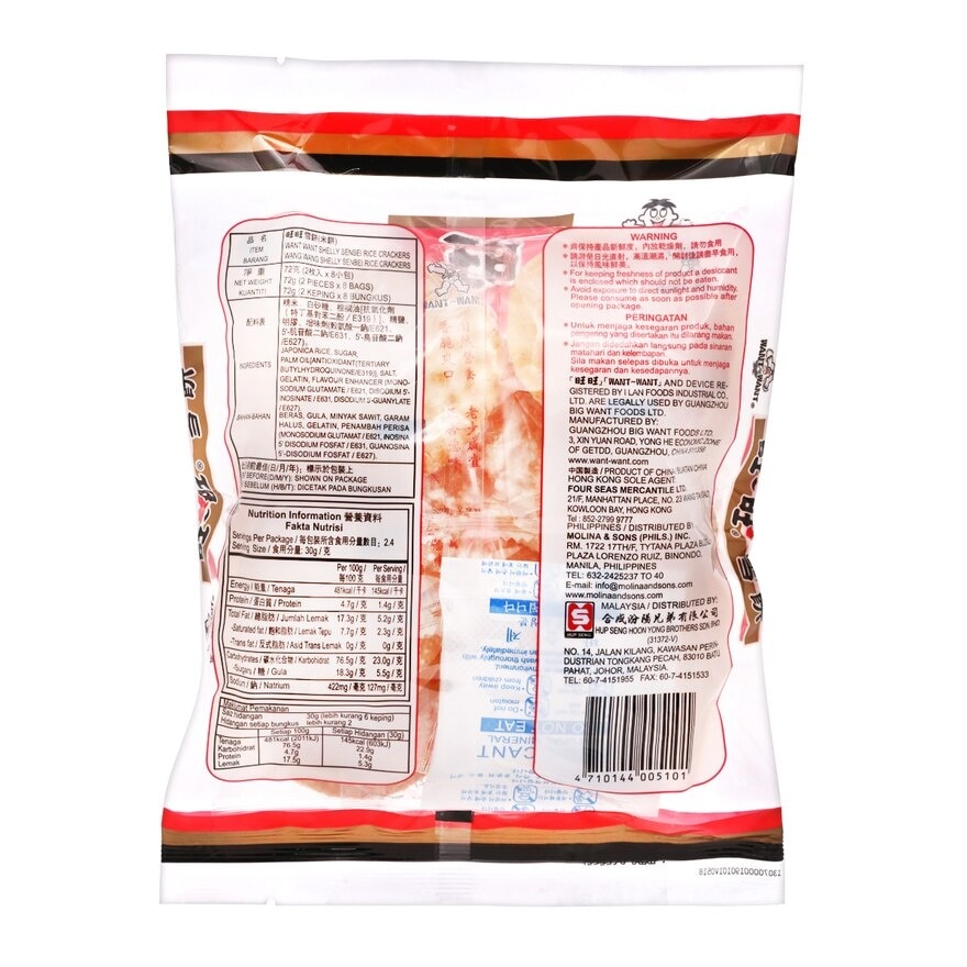 WANT WANT Shelly Senbei