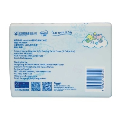 HEARTTEX Sanrio Fsc 3ply Softpack 8’s