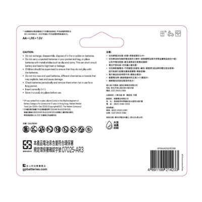 超霸 特強鹼性電池2a 18粒裝