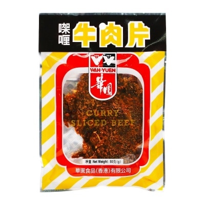 華園 咖喱牛肉片