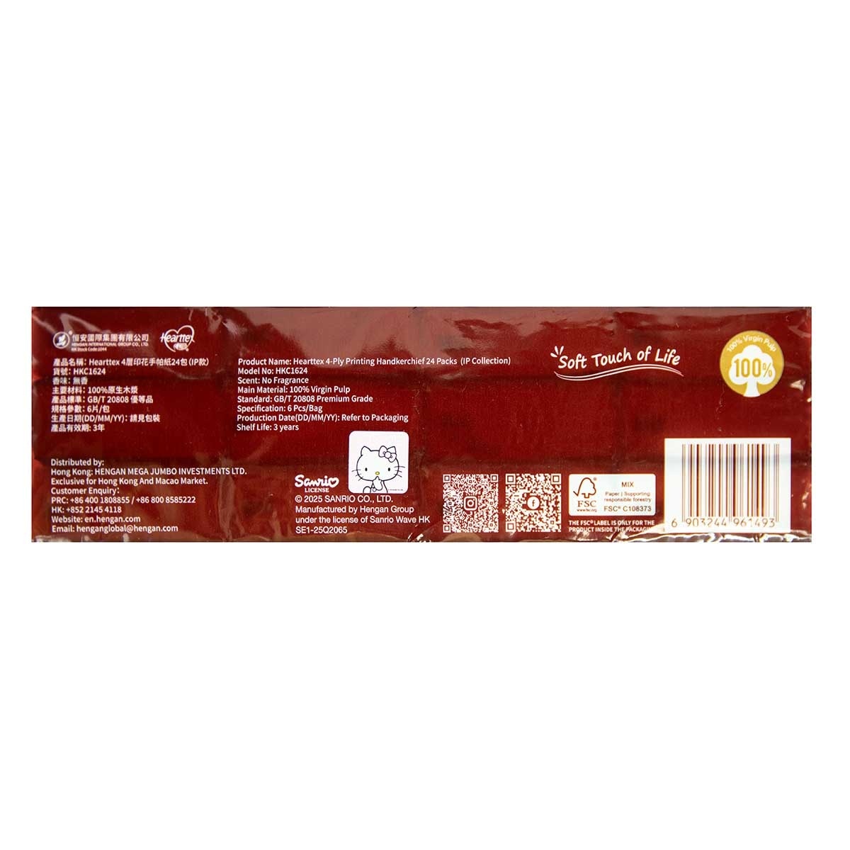 心相印 Sanrio Fsc４層紙手巾24包裝_黃色