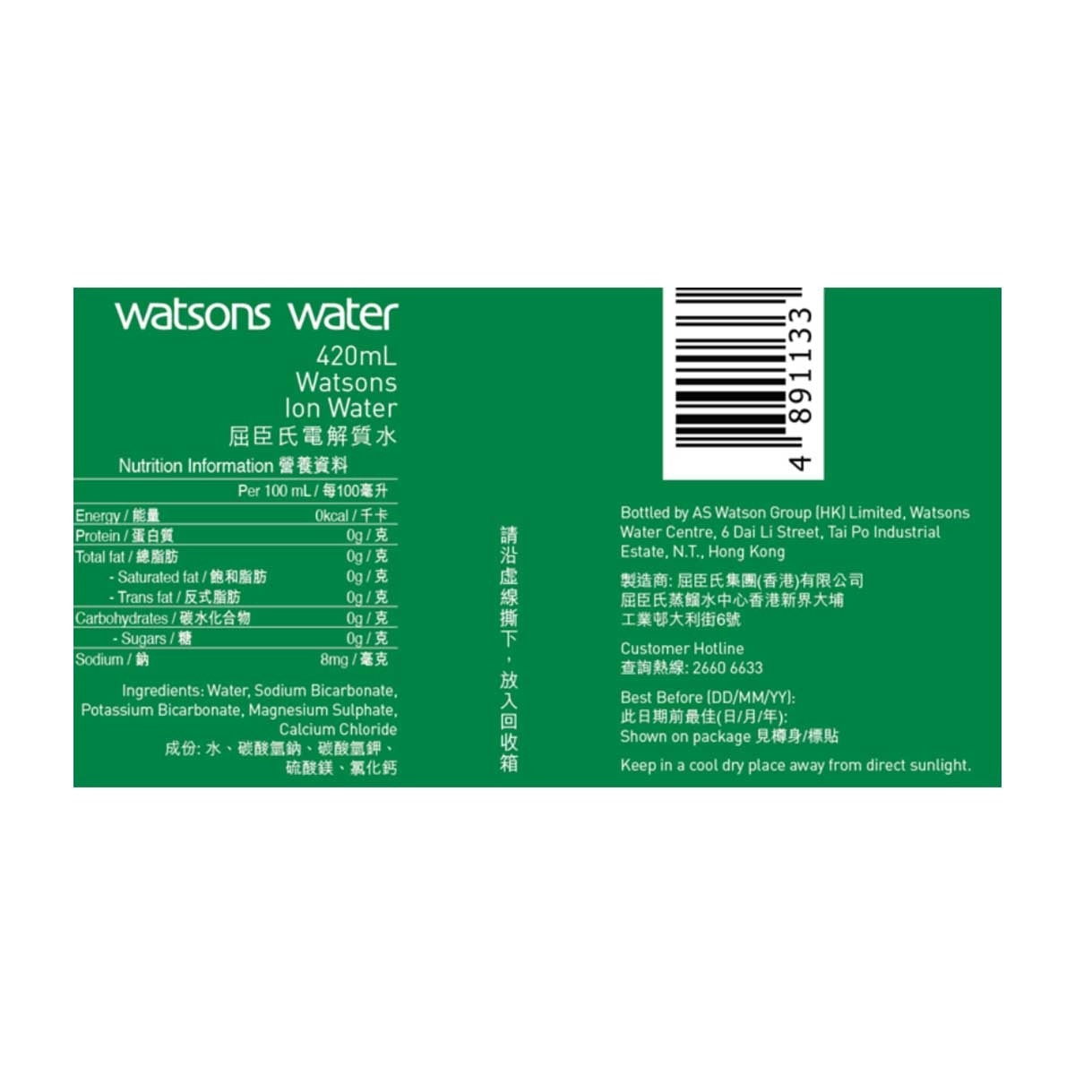 WATSONS Ion Water