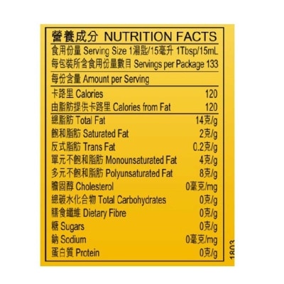 獅球嘜 粟米油 image