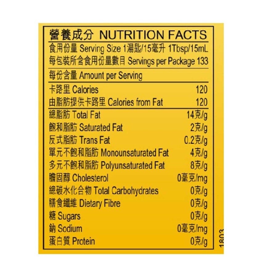 獅球嘜 粟米油 image