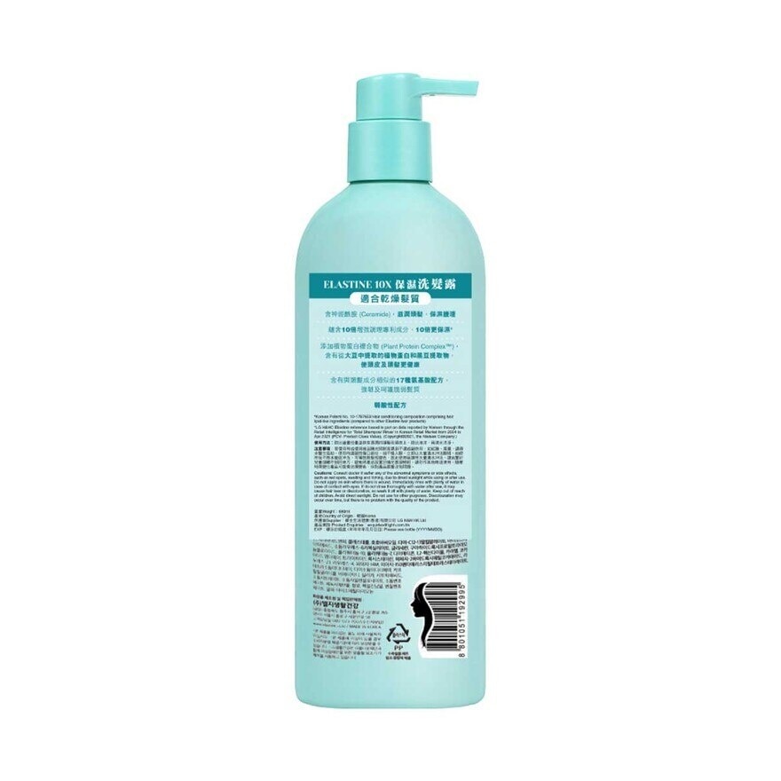 ELASTINE Elastine 10x Ceremide Moisture Care Shampoo 680ml