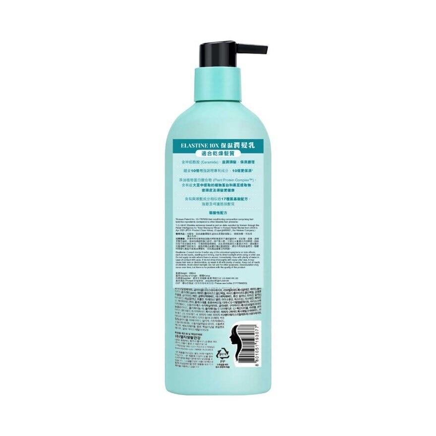 ELASTINE 10x Moisture Care Conditioner