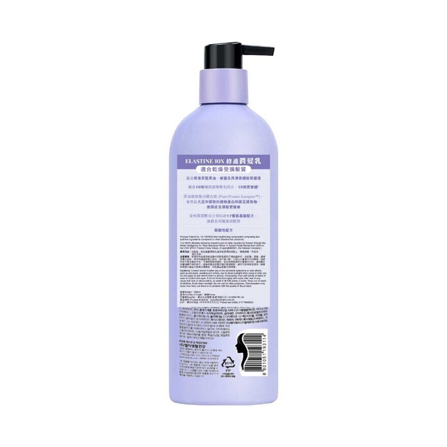 ELASTINE 10x Damage Care Conditioner