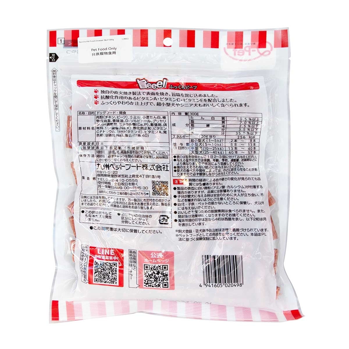 九州寵物食品 旨味-牛肉切條３００Ｇ