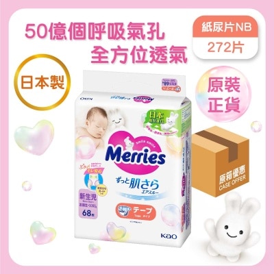 MERRIES Merries Tape Nb 68s (case)
