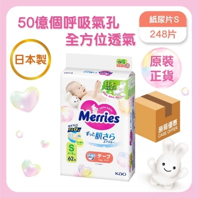 MERRIES Merries Tape S 62s (case)