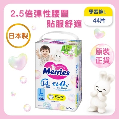 花王 學習褲 大碼 ４４片