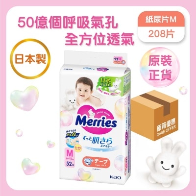 MERRIES Merries Tape M 52s (case)