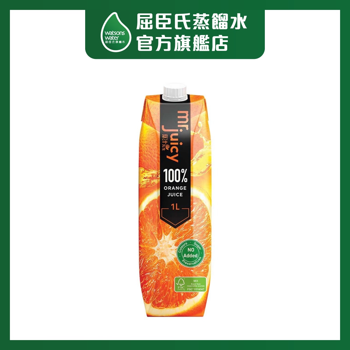 果汁先生 100%橙汁