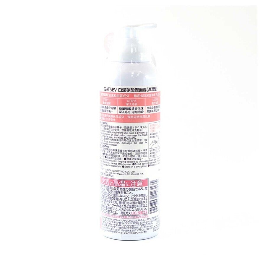 GATSBY Gatsby Micro Sparkling Facial Foam White Clay 200g