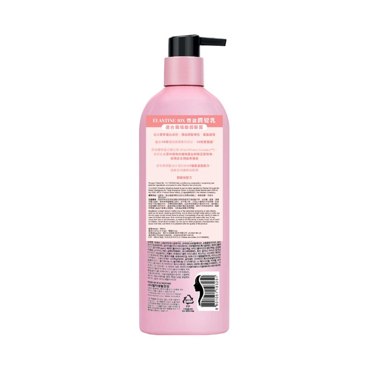 ELASTINE Elastine 10x Collagen Volume Care Conditioner 680ml