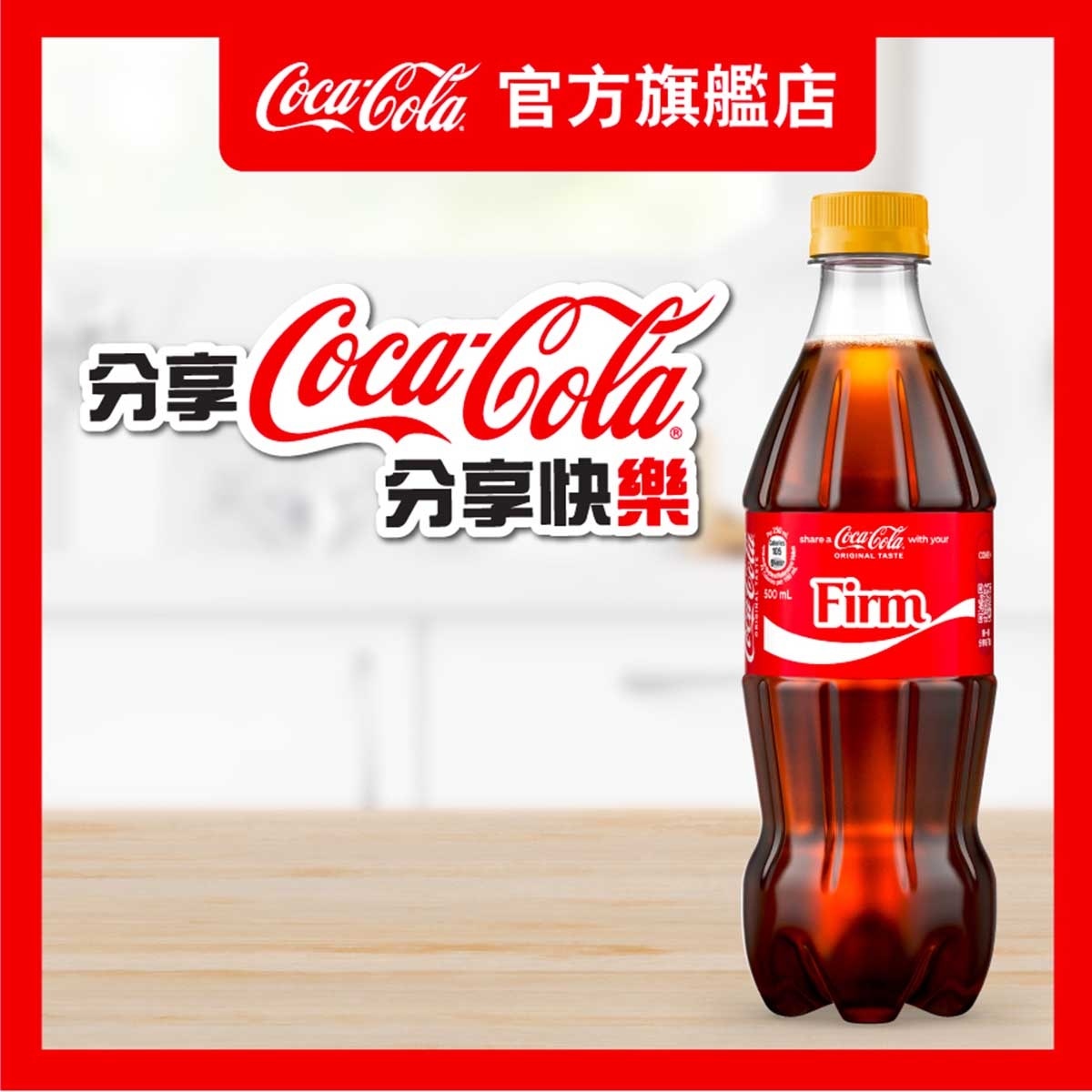 COCA COLA Coca cola 500ml image