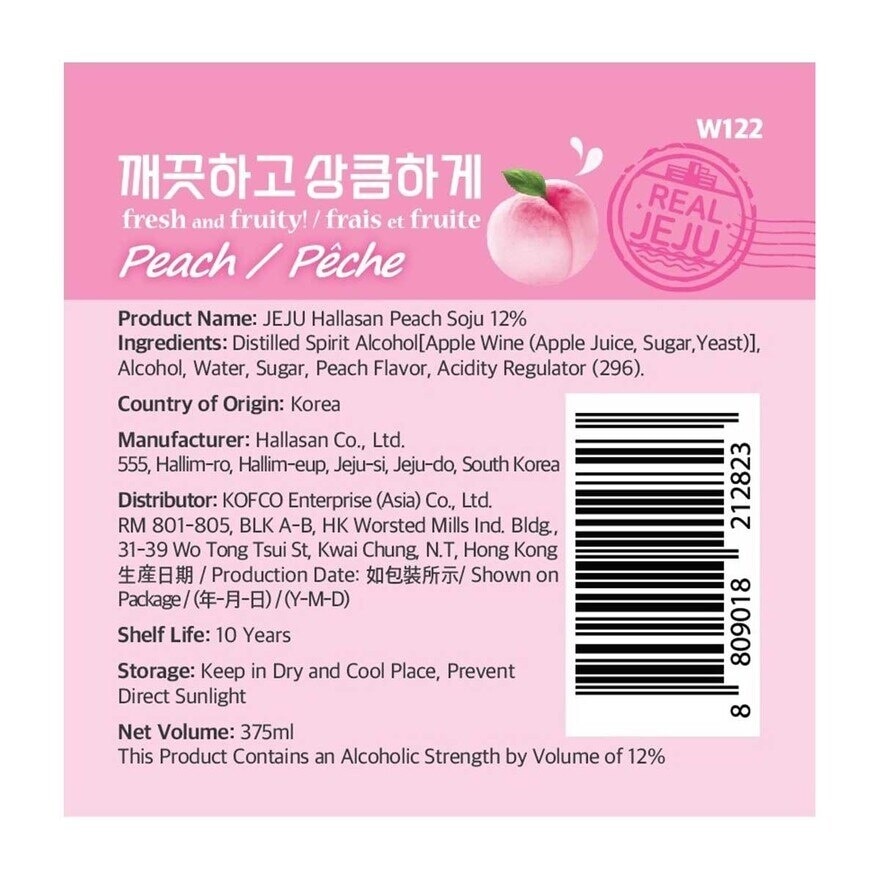 JEJU HALLASAN Peach Soju 12%