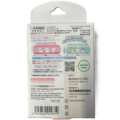 BANDAI Emergency Bandage Chiikawa (random Packing)