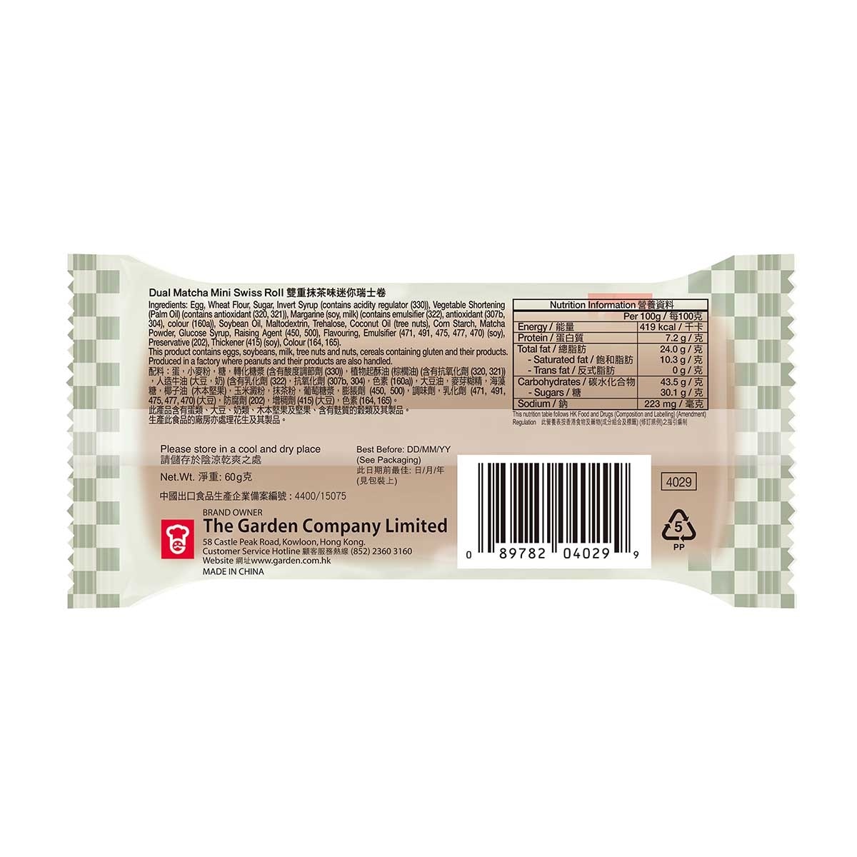 GARDEN Mini Swiss Roll - Dual Matcha Flv