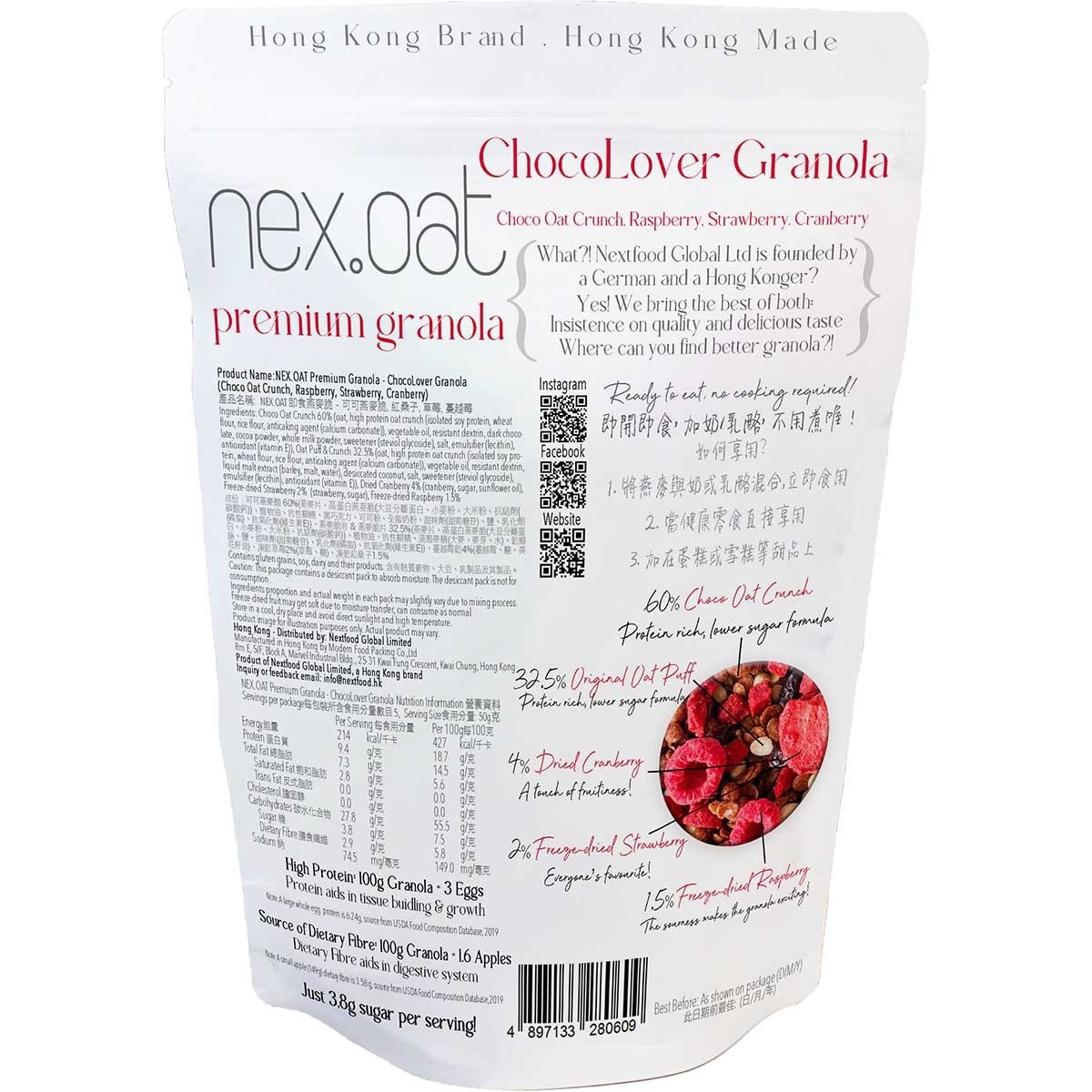 NEX.OAT Chocolover Granola