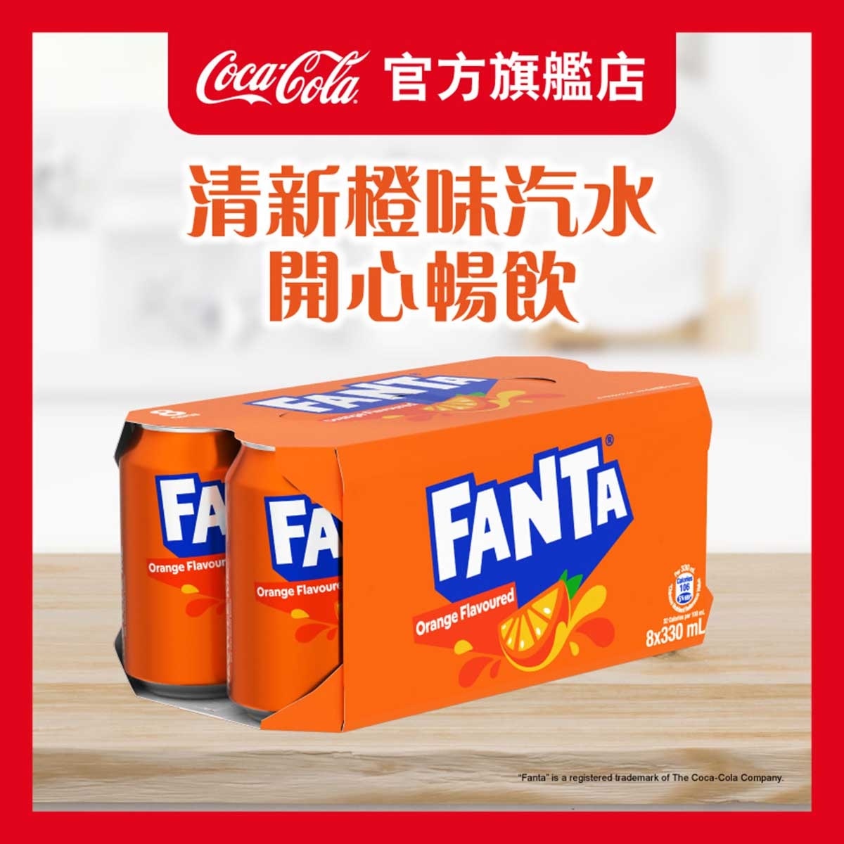 FANTA Fanta Orange Flavoured Soda 8p