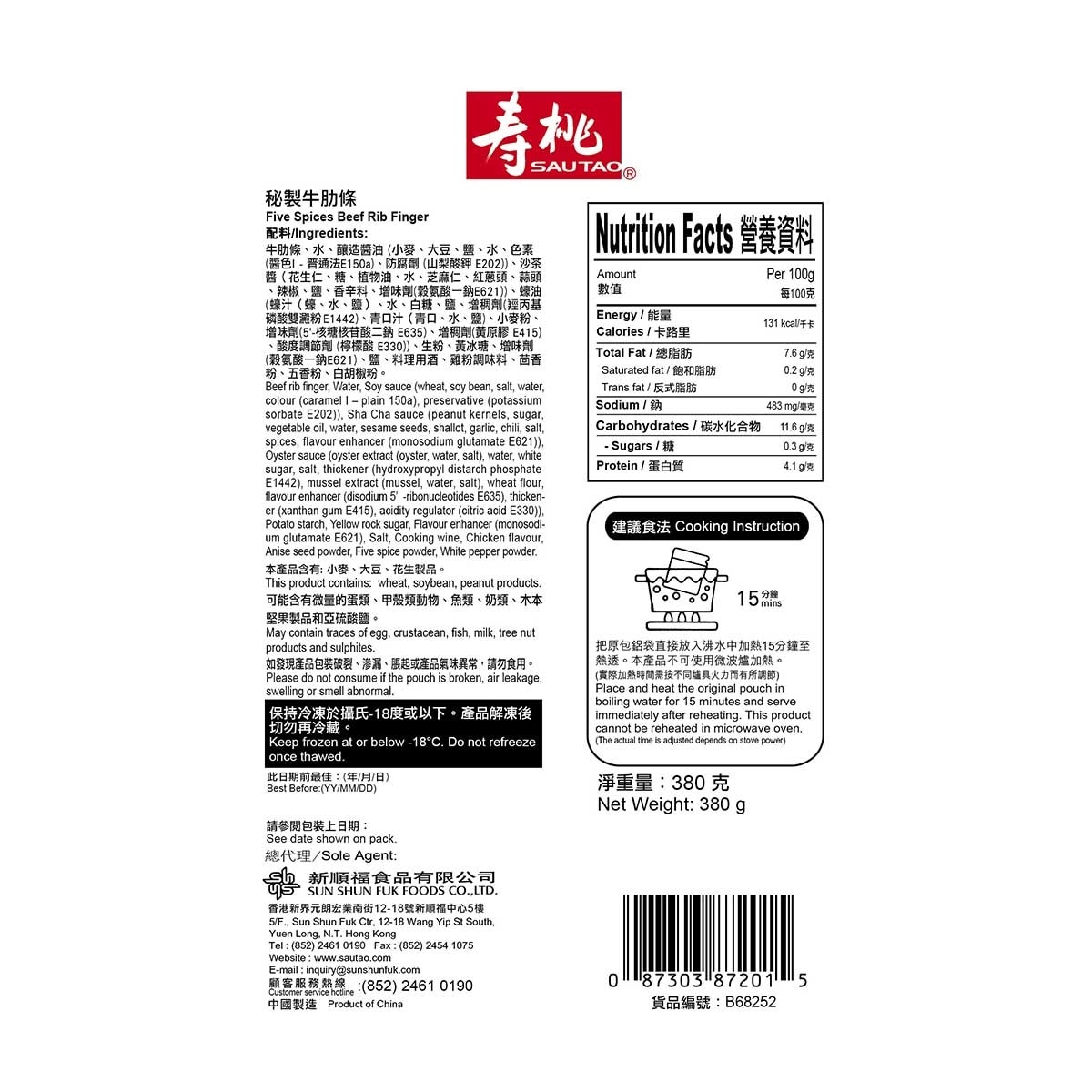 SAU TAO Five Spices Beef Rib Finger