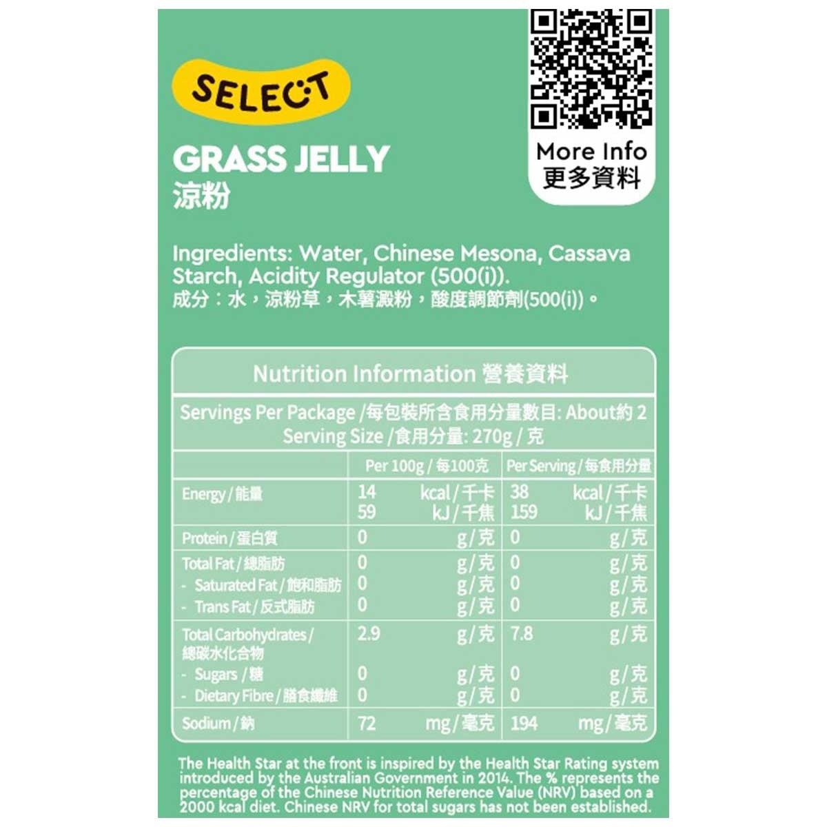 SELECT Grass Jelly