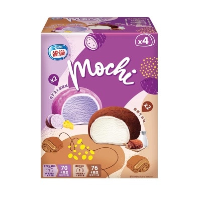 雀巢 香芋芝士蛋糕味／可可牛乳雪米糍多件裝