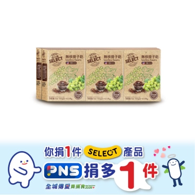 SELECT Seedless Raisins image
