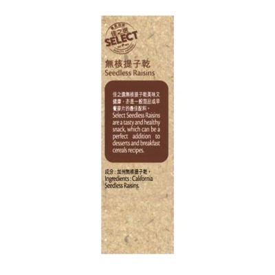 SELECT Seedless Raisins image