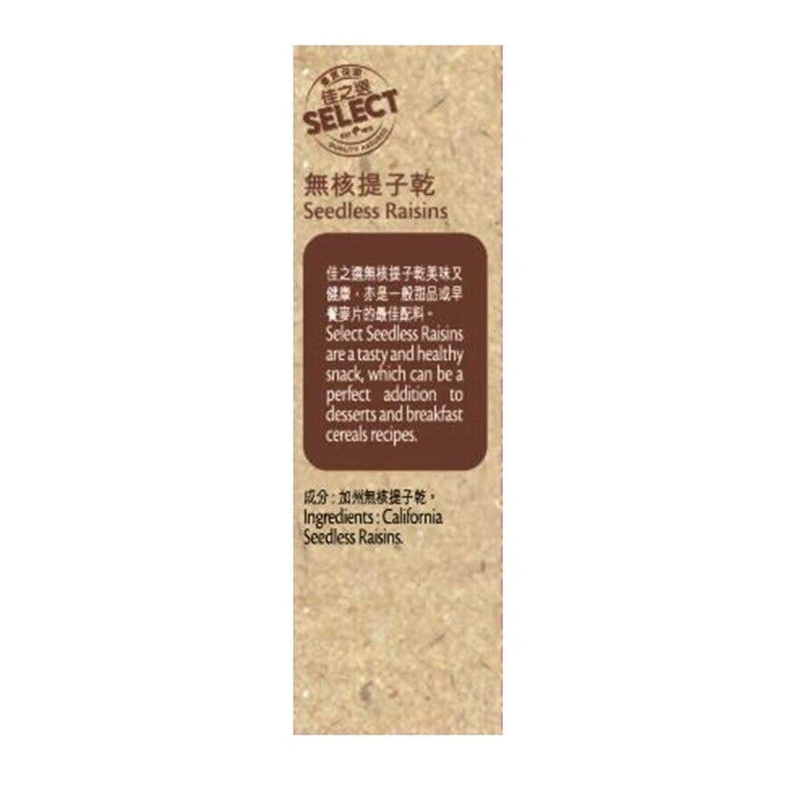 SELECT Seedless Raisins image