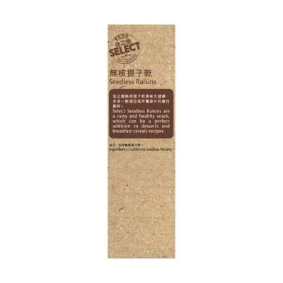 SELECT Seedless Raisins image