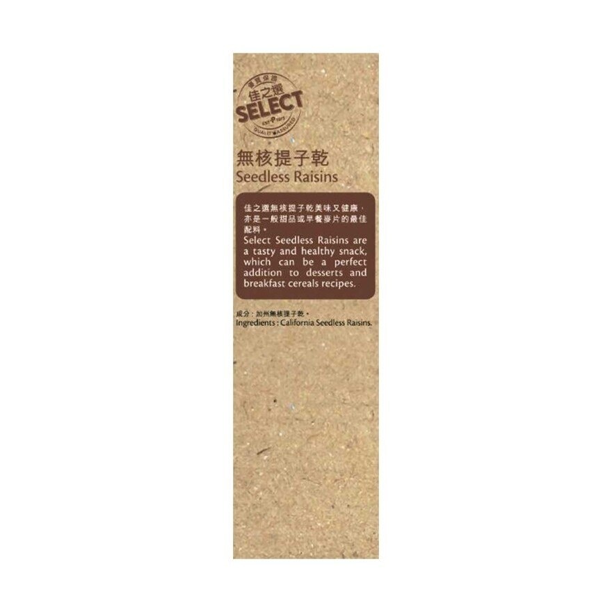 SELECT Seedless Raisins image