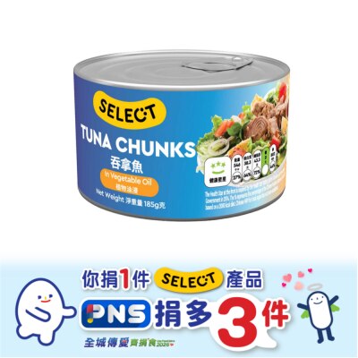 SELECT Tuna Chunks In Vegetable Oil (random Packaging) image