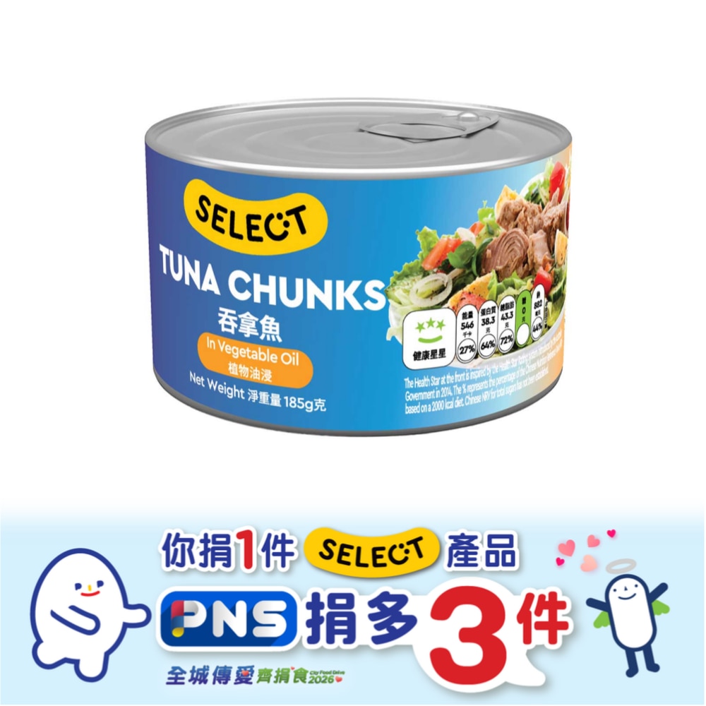 SELECT Tuna Chunks In Vegetable Oil (random Packaging) image