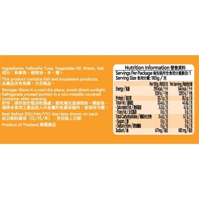 SELECT佳之選 植物油浸吞拿魚(新舊包裝隨機發貨) image