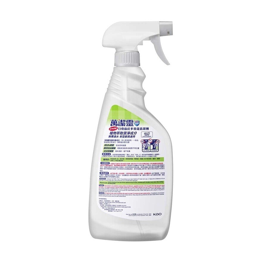 MAGICLEAN Daily Kitchen Trigger 500ml