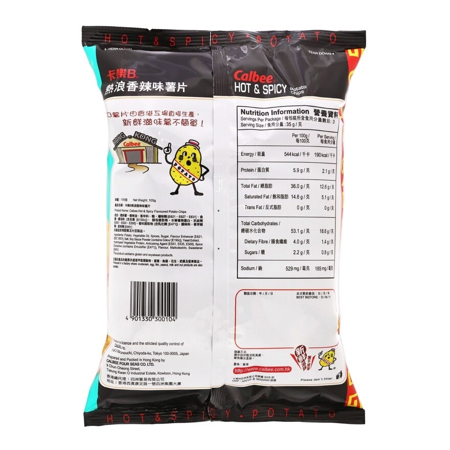 CALBEE Calbee Hot & Spicy Flavoured Potato Chips 105g