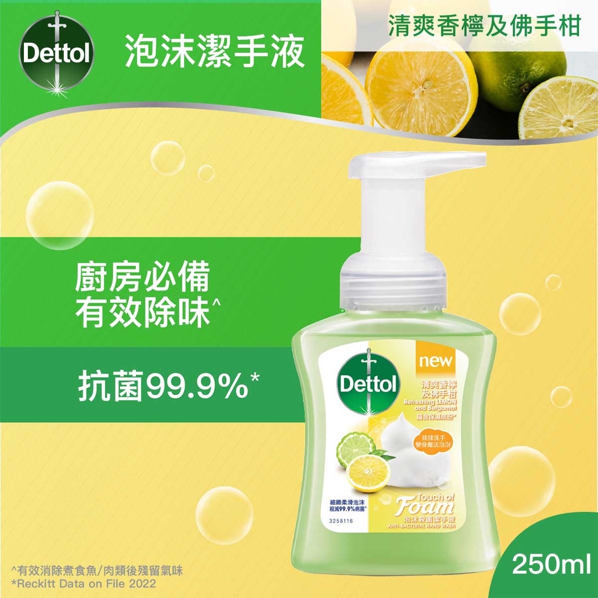 DETTOL Foaming Hand Wash Bergamot