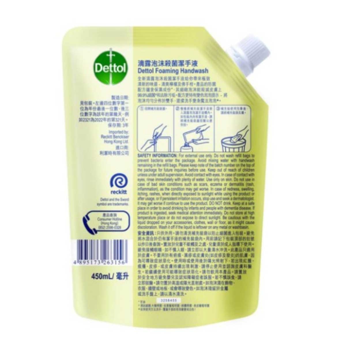 DETTOL Foaming Hand Wash Refill Bergamot