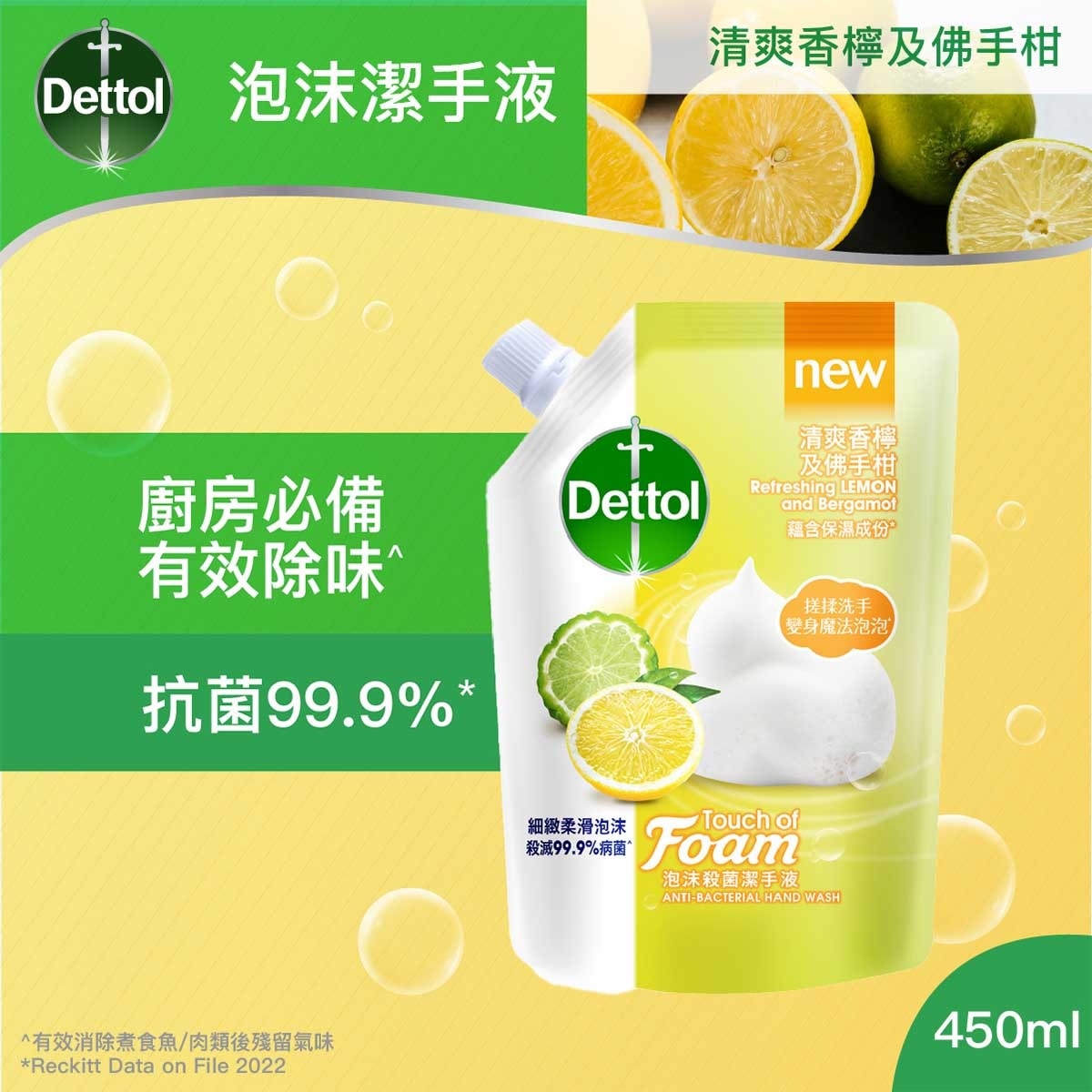 DETTOL Foaming Hand Wash Refill Bergamot