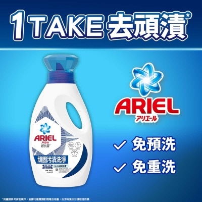 碧浪 ARIEL超濃縮抗菌洗衣液800G (抗菌去漬型)